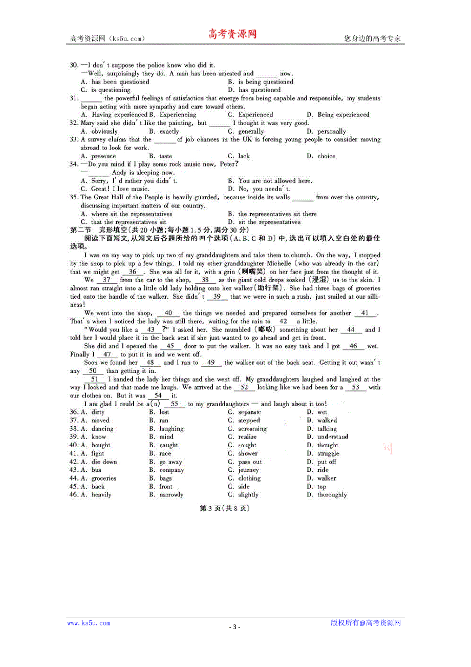 2011年安徽高考押题密卷（英语）高清扫描版.doc_第3页