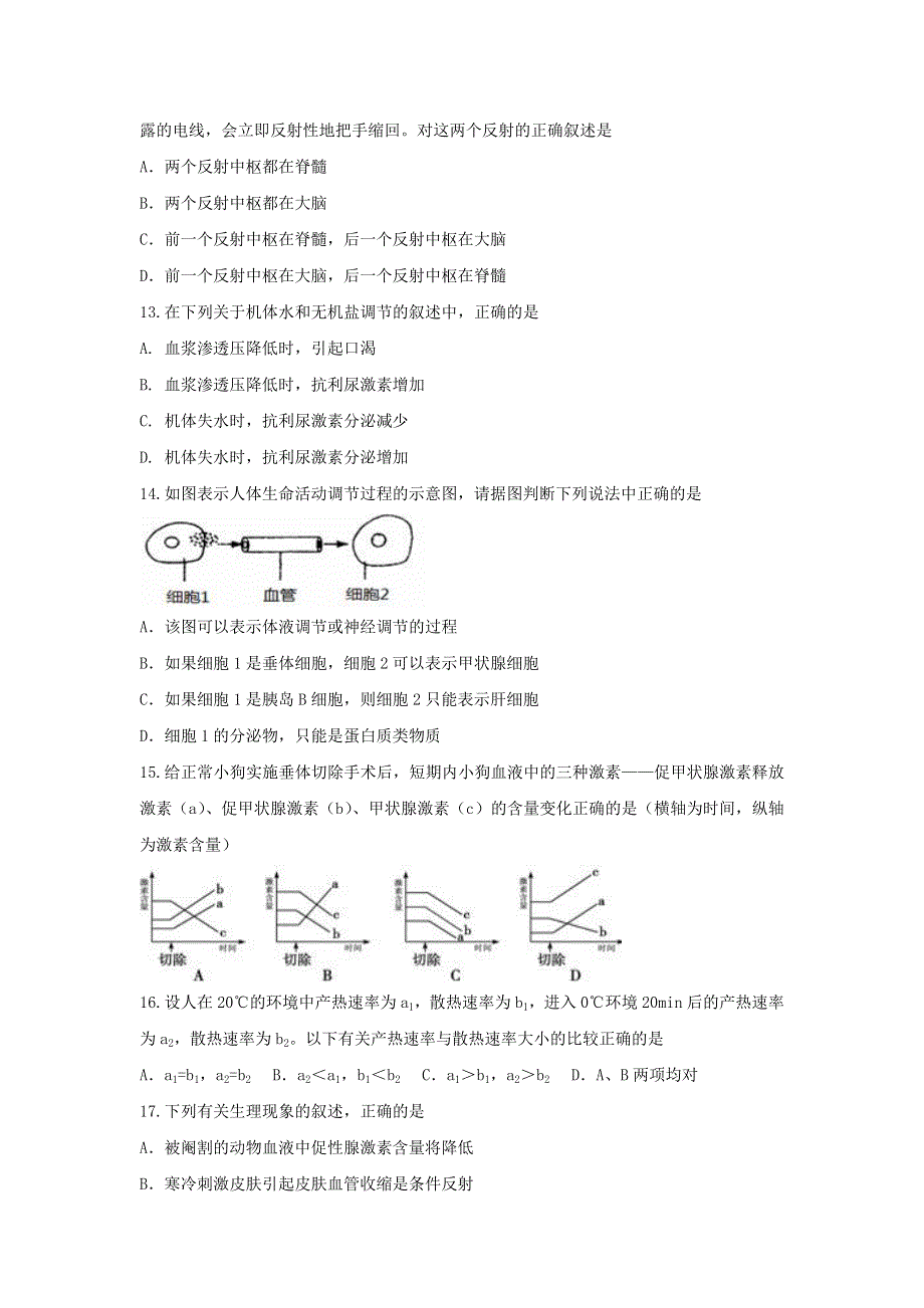 四川省双流县棠湖中学2016-2017学年高二10月月考生物试题 WORD版无答案.doc_第3页