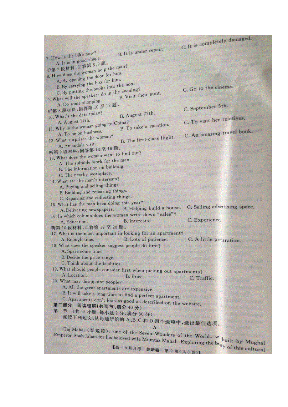 云南省永善县第一中学2021-2022学年高一上学期9月月考英语试题 扫描版缺答案.docx_第2页