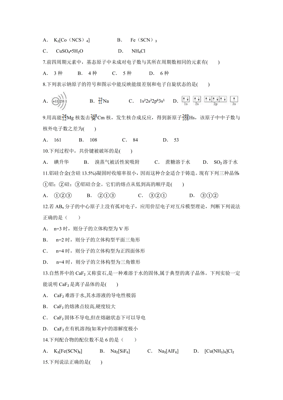 云南省永善县二中2019-2020学年高二上学期10月月考化学试题 WORD版含答案.doc_第2页