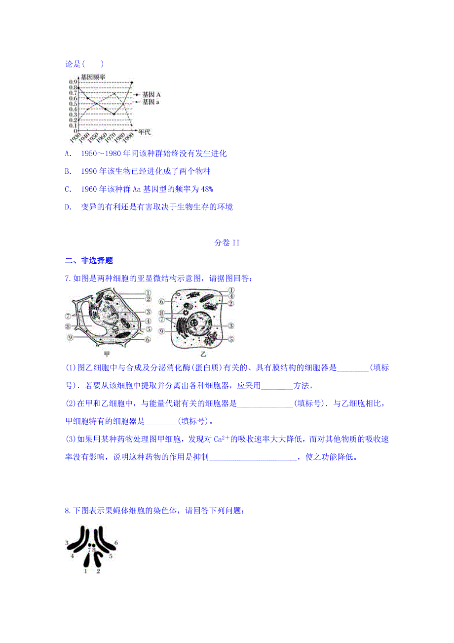 云南省永善县第一中学2018届高三教学质量检测（四）生物试题 WORD版含答案.doc_第2页