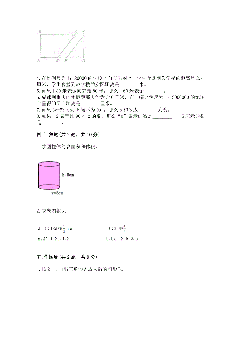 小学六年级下册数学期末必刷卷带答案（预热题）.docx_第3页