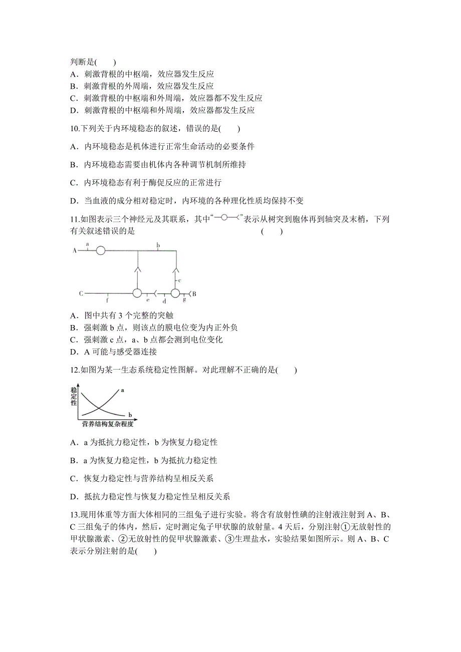 2011年山东省德州市高二上学期期末测试：生物模拟练习（人教版必修三）21.doc_第3页