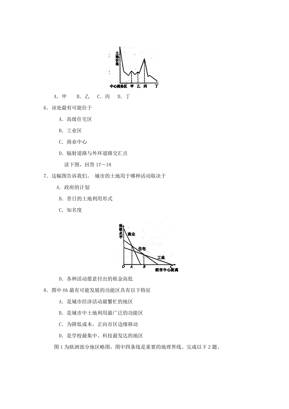 2011年山东人教高一期末地理模拟试题7.doc_第2页