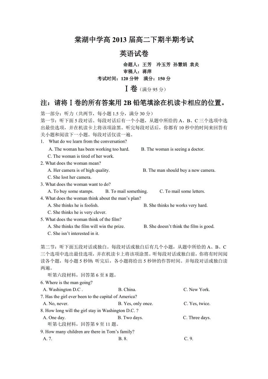 四川省双流县棠湖中学2011-2012学年高二下学期期中考试英语试题.doc_第1页