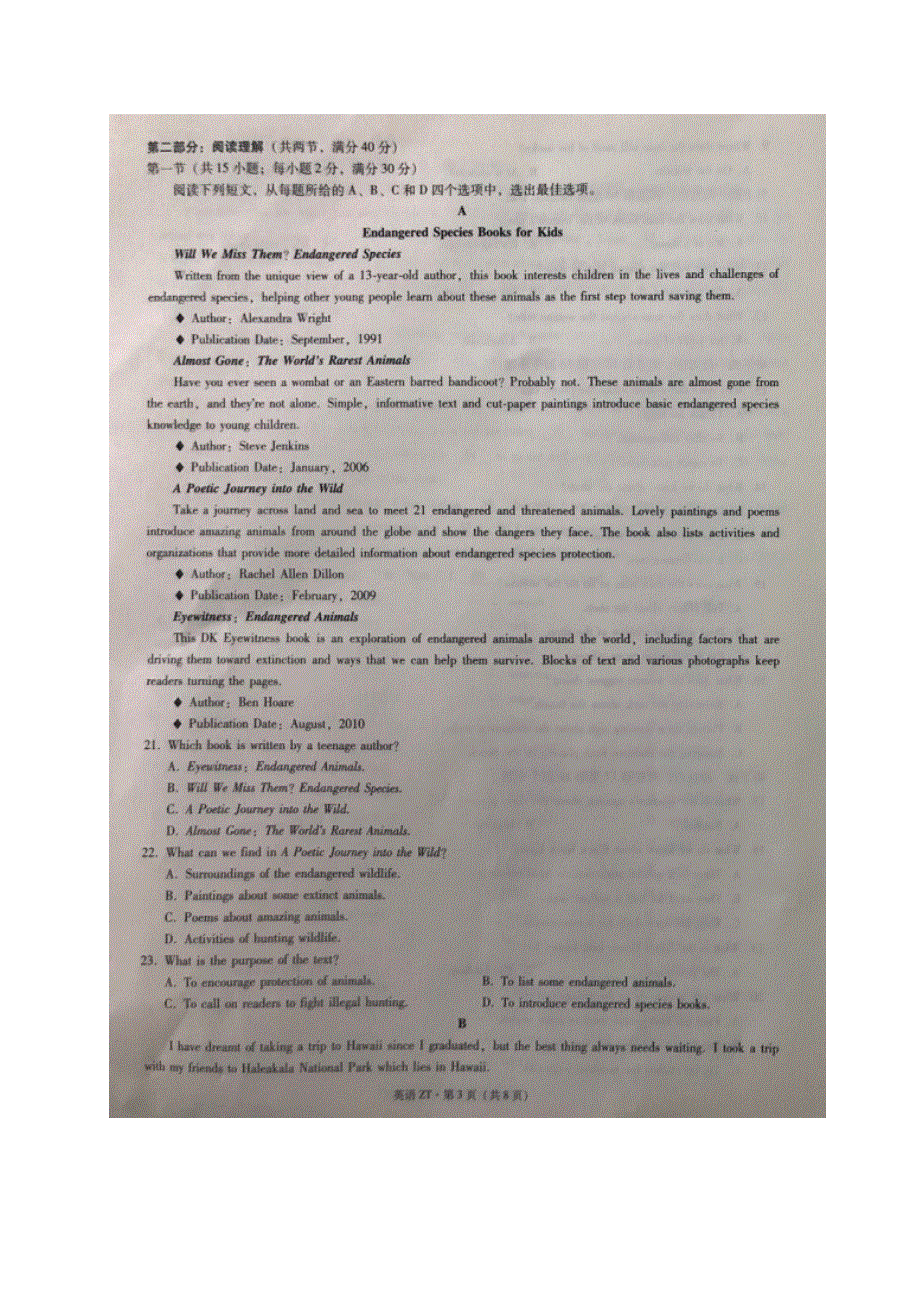 云南省永善县第一中学2021-2022学年高一开学考试英语试题 扫描版含答案.docx_第3页