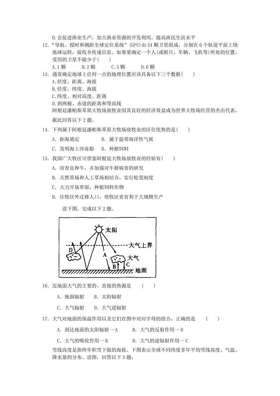 2011年山东高二地理期末考试预测试题13.doc_第3页