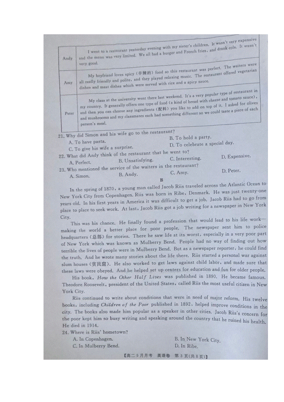 云南省永善县第一中学2021-2022学年高二上学期9月月考英语试题 扫描版缺答案.docx_第3页