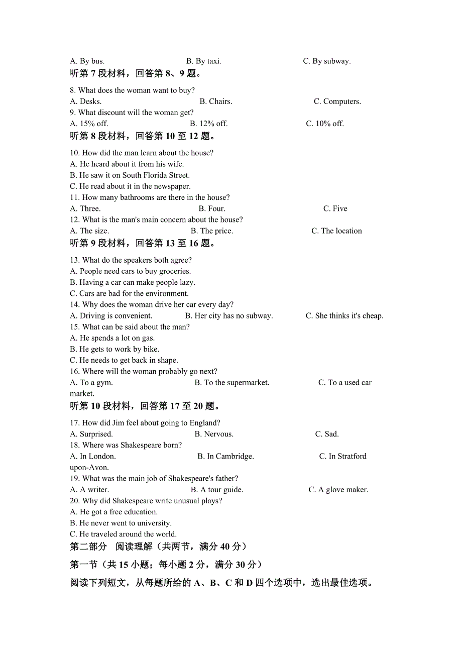 云南省永善县第一中学2021-2022学年高二上学期9月月考英语试题 WORD版含解析.doc_第2页