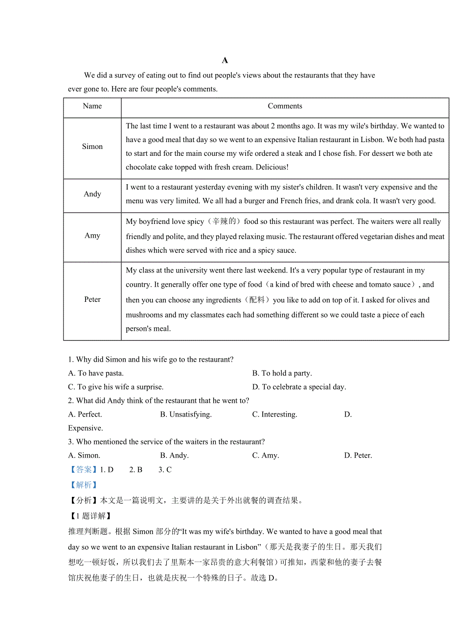 云南省永善县第一中学2021-2022学年高二上学期9月月考英语试题 WORD版含解析.doc_第3页