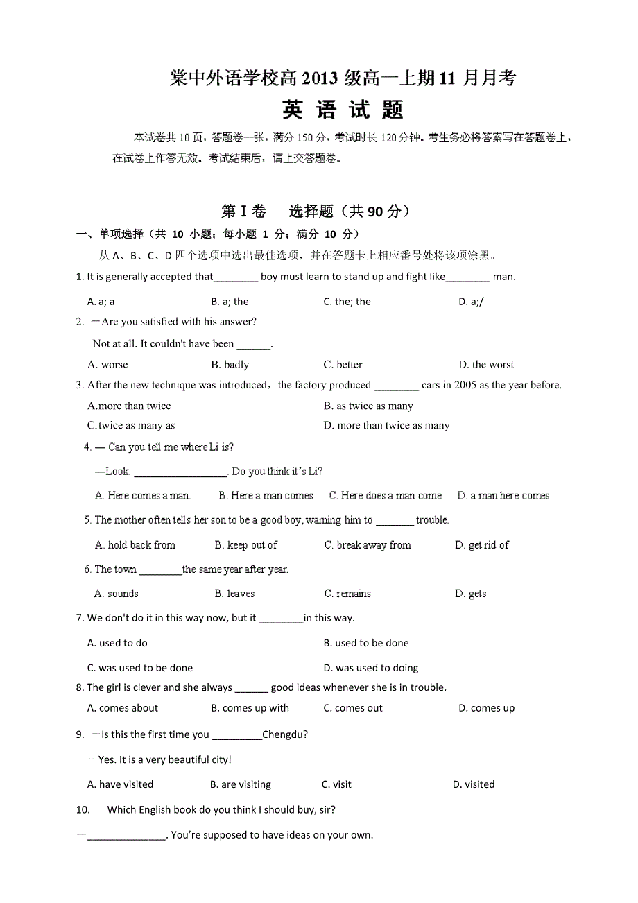 四川省双流市棠中外语学校2013-2014学年高一11月月考英语试题 WORD版含答案.doc_第1页