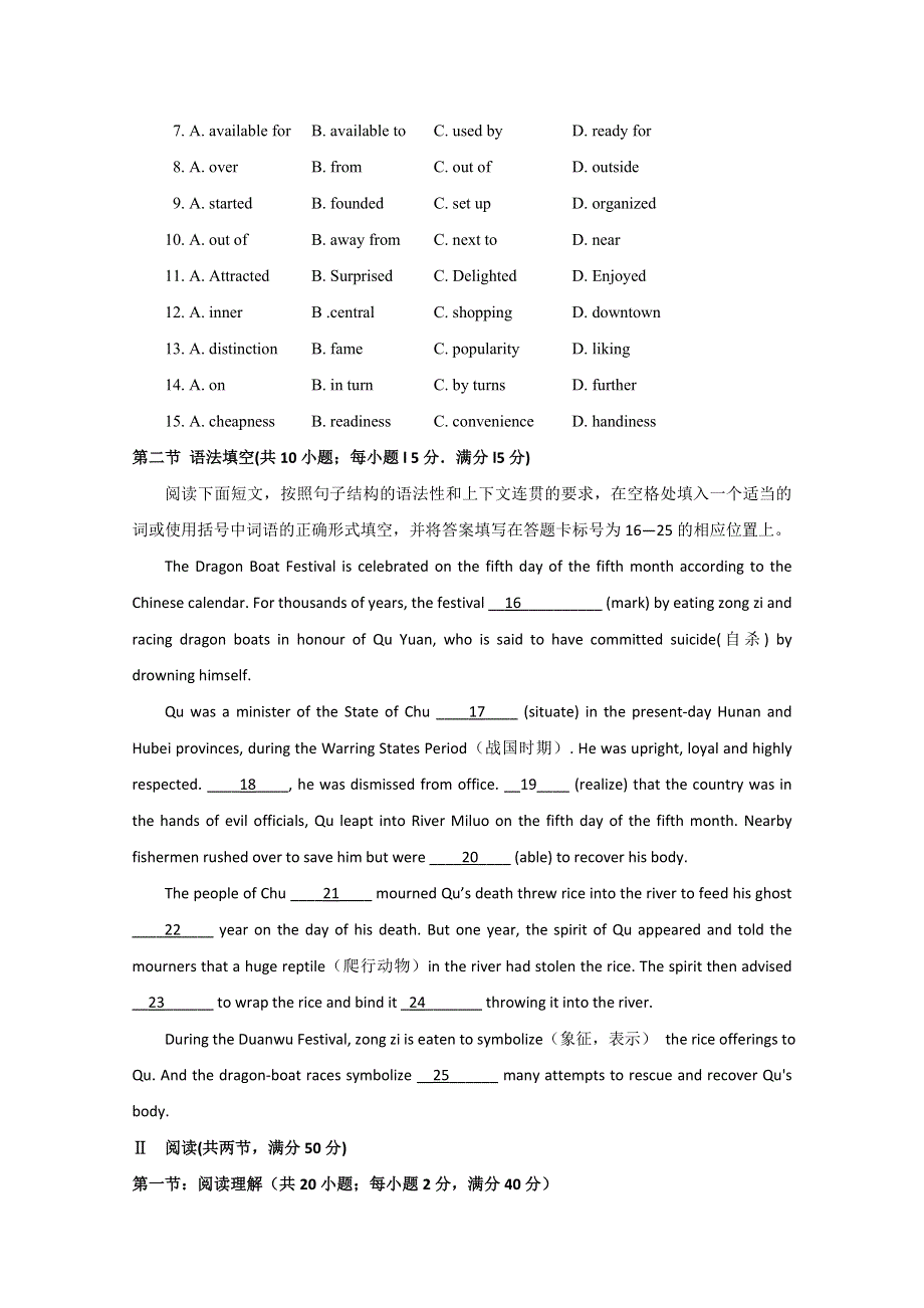 2011年广东省高考英语新题型之仿真模拟考试试题（14）.doc_第2页