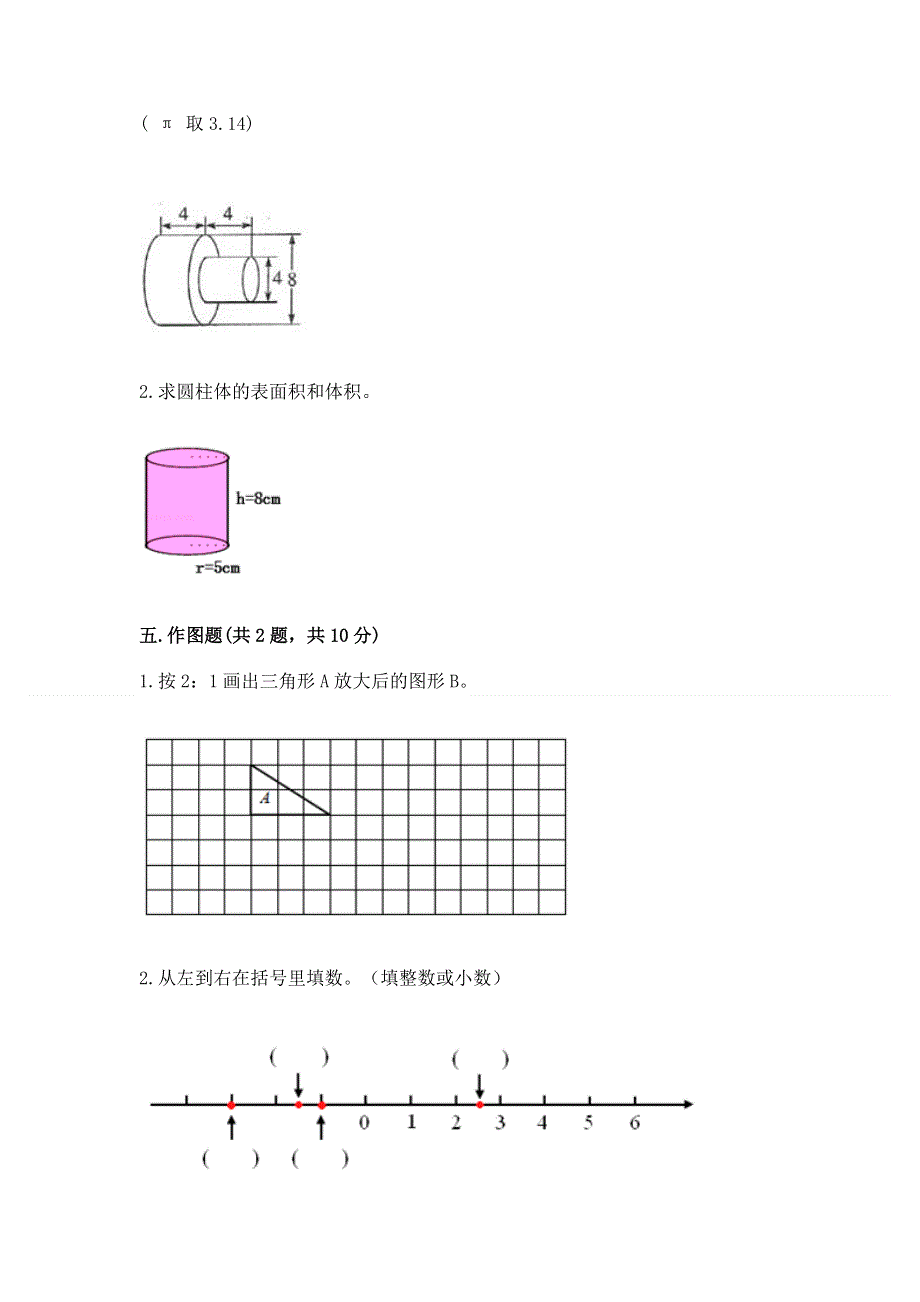 小学六年级下册数学期末必刷卷精品（夺冠系列）.docx_第3页