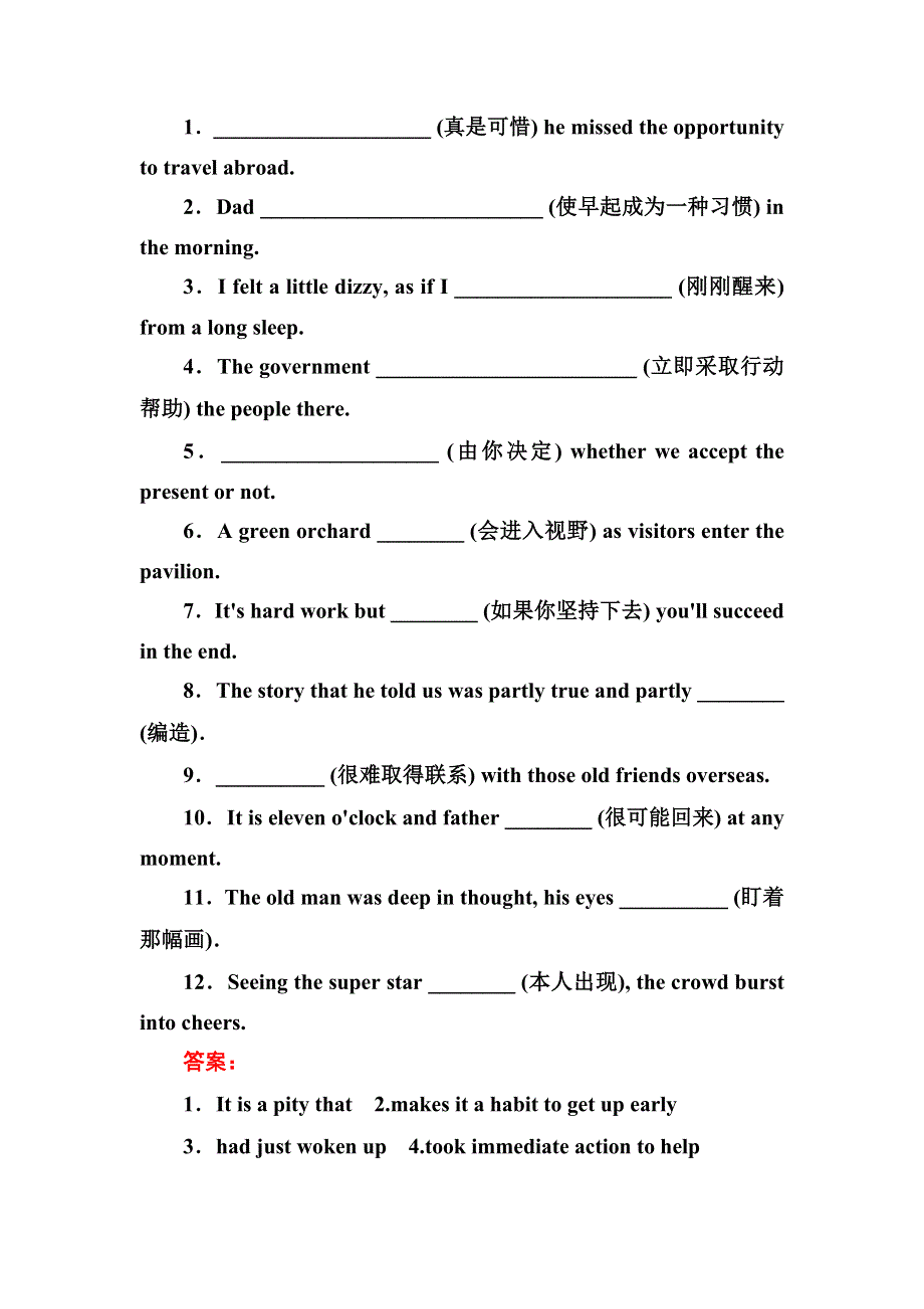 《名师伴你行》2017版高三英语大一轮复习课时作业4 CYBERSPACE WORD版含解析.doc_第2页