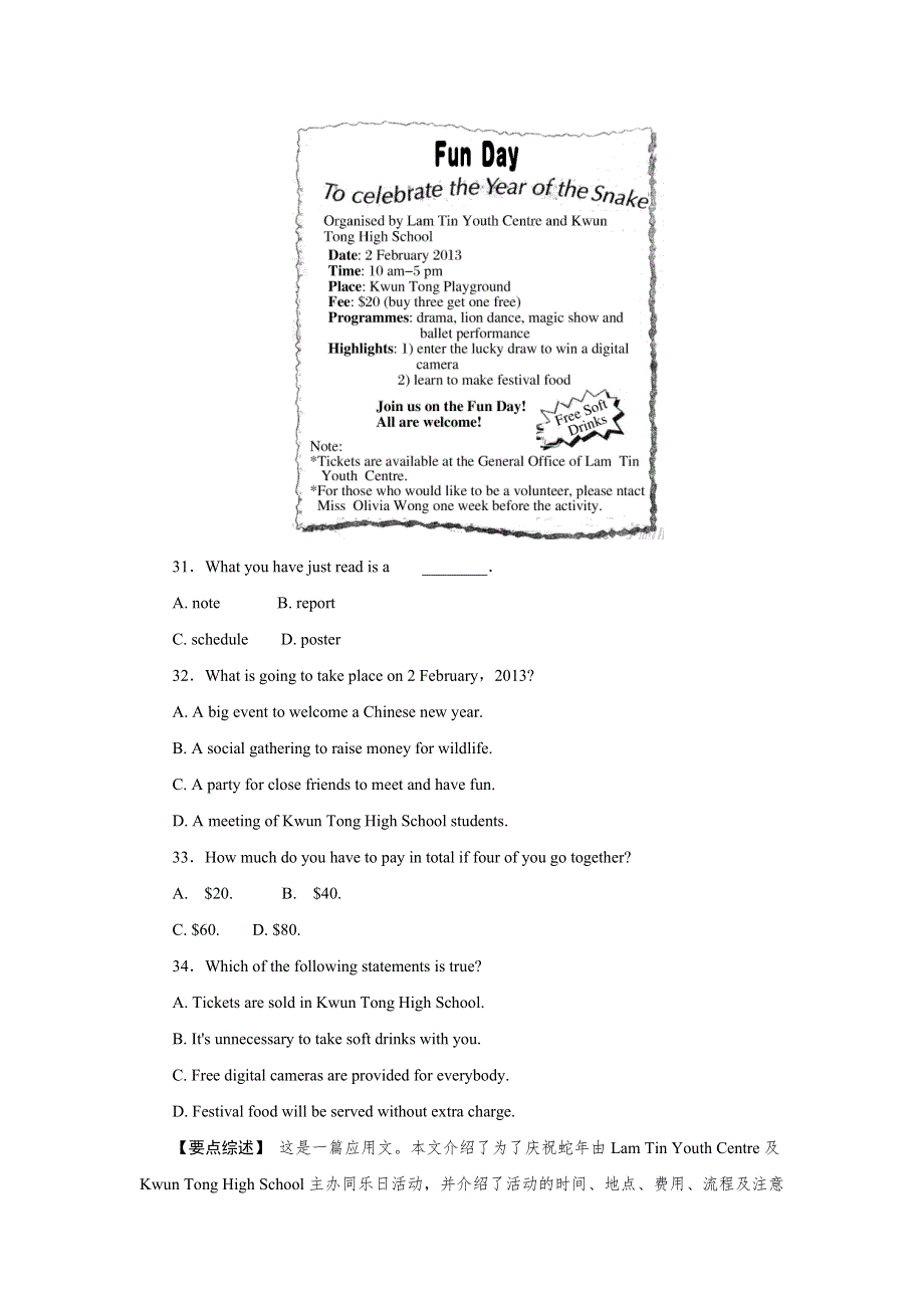 陕西省延安市2014高考英语阅读理解4月联训（8）及答案.doc_第3页