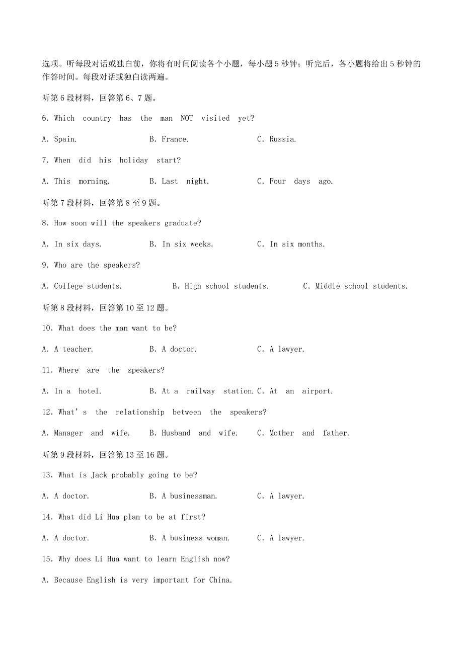 四川省叙州区第一中学2020-2021学年高一英语上学期第二次月考试题.doc_第2页