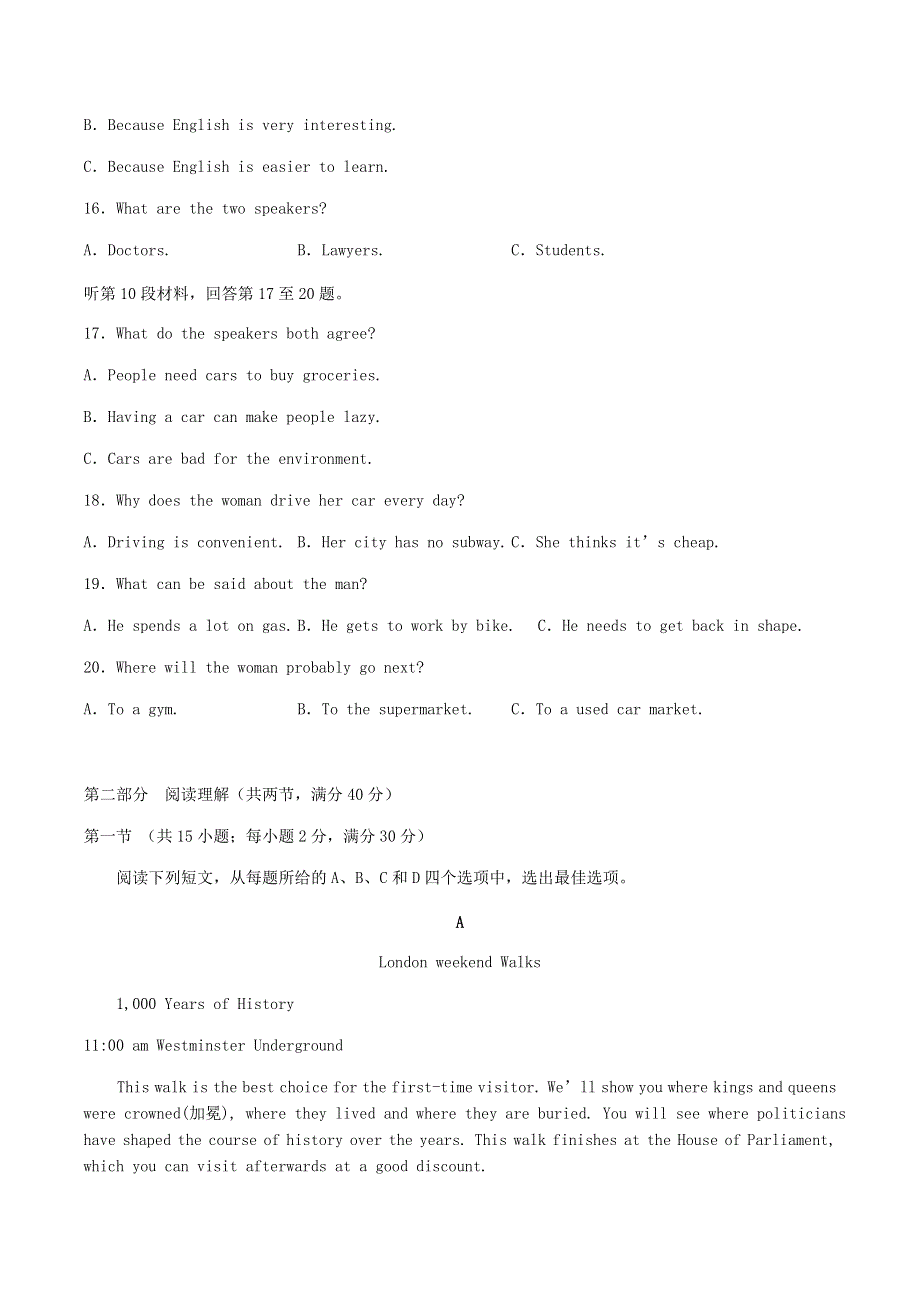 四川省叙州区第一中学2020-2021学年高一英语上学期第二次月考试题.doc_第3页