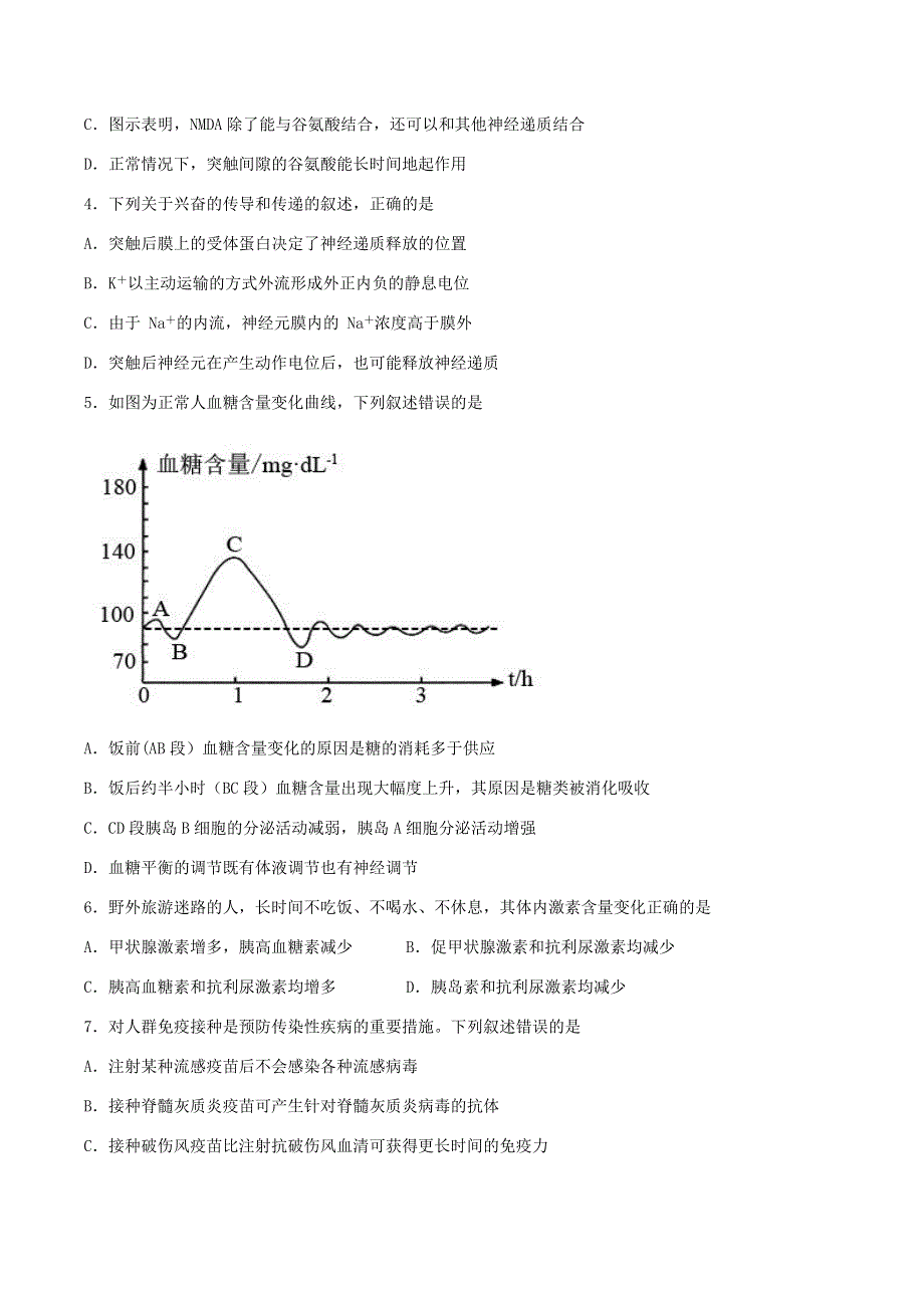 四川省叙州区第一中学2020-2021学年高二生物上学期第二次月考试题.doc_第2页