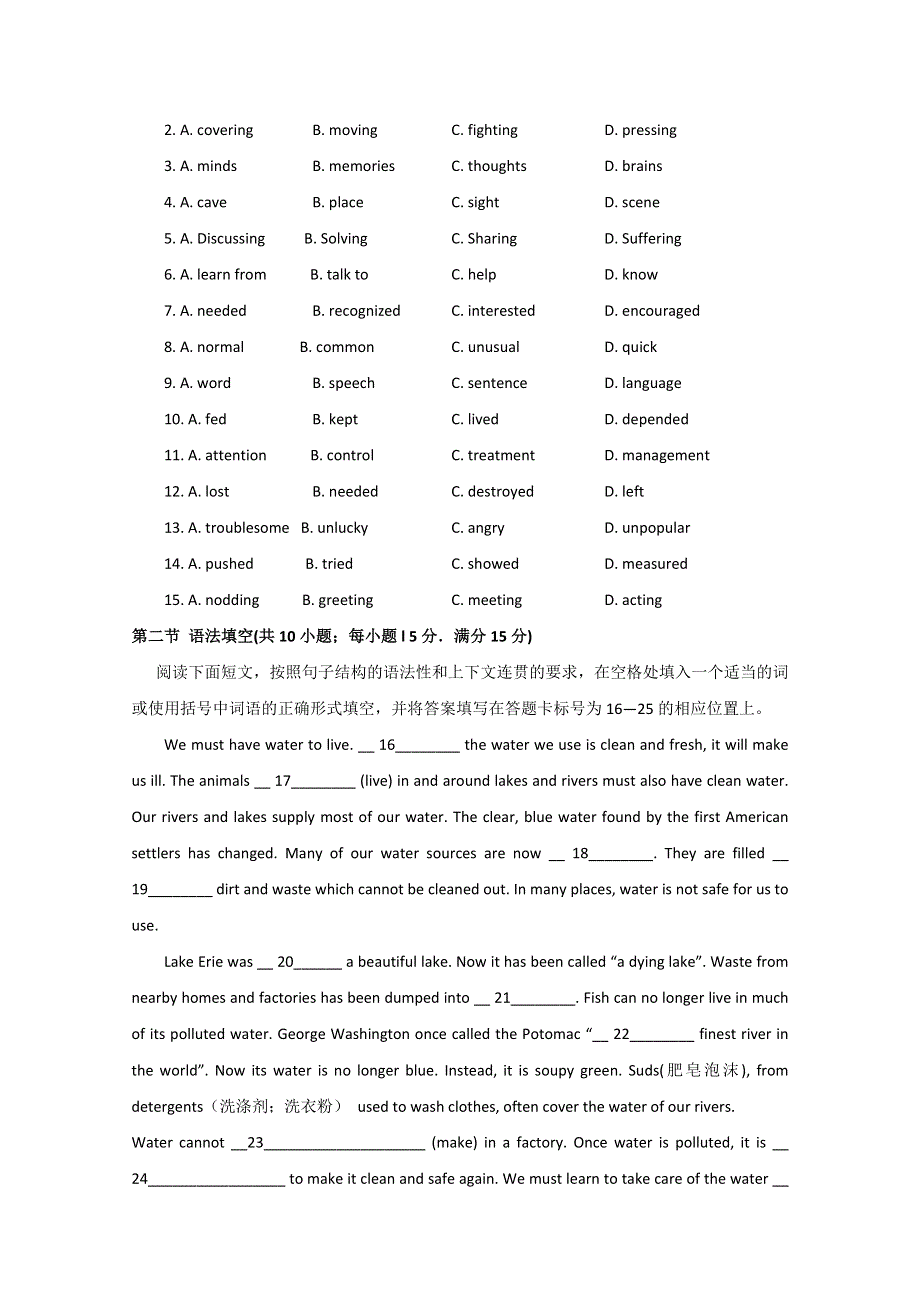 2011年广东省高考英语新题型之仿真模拟考试试题（20）.doc_第2页