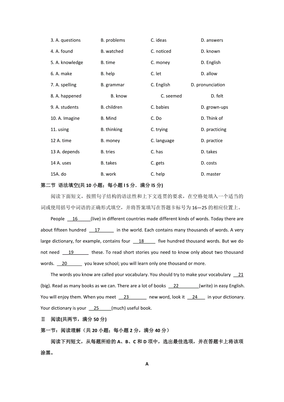 2011年广东省高考英语新题型之仿真模拟考试试题（7）.doc_第2页