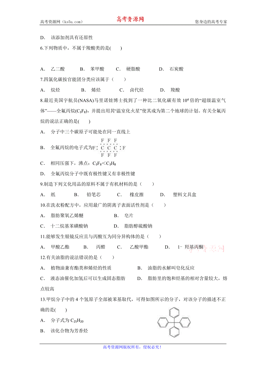 云南省江川区二中2019-2020学年高二上学期12月月考化学试题 WORD版含答案.doc_第2页