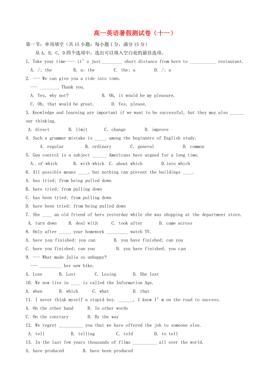 2013届高一英语暑假作业测试卷（十一）.doc_第1页