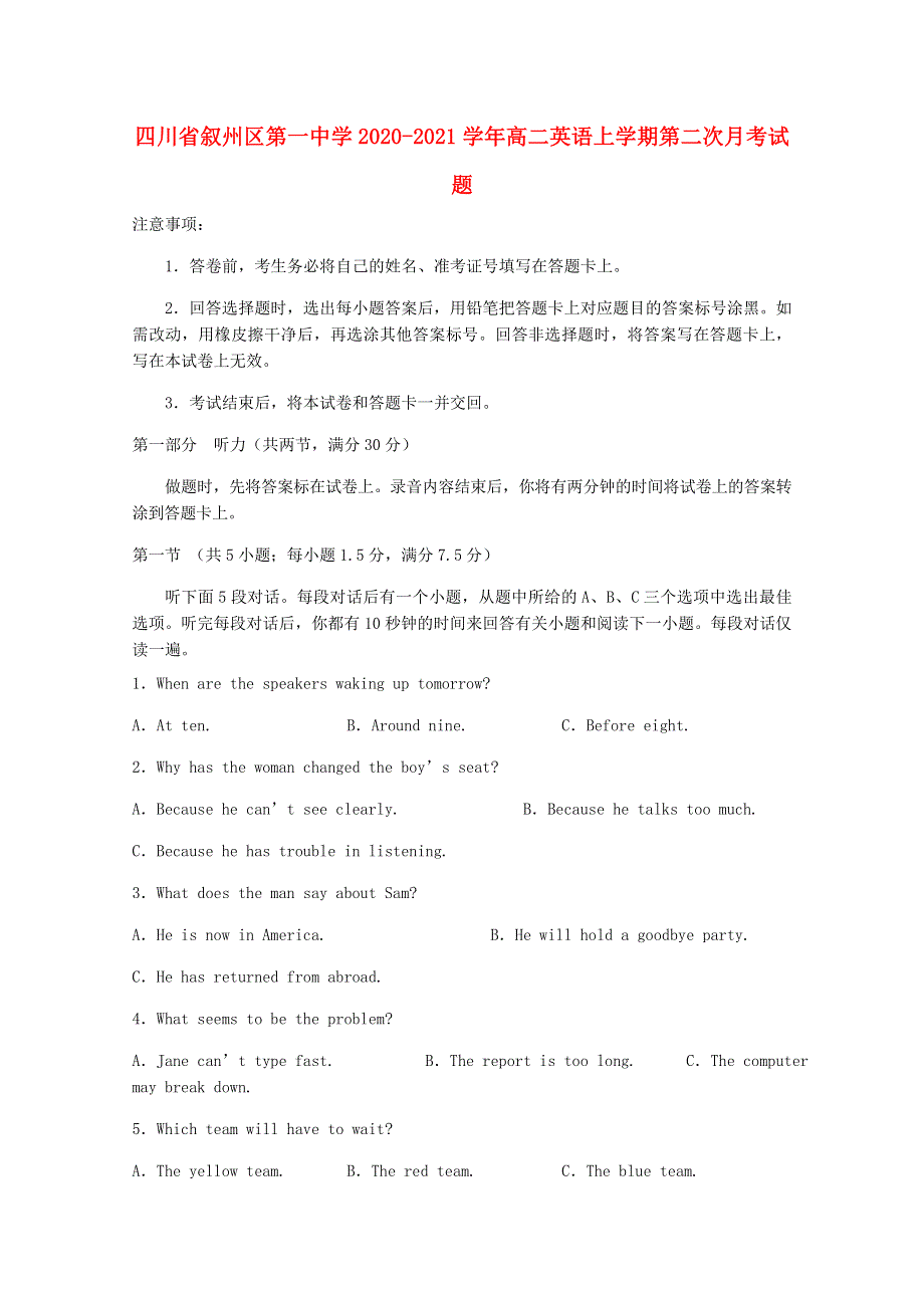 四川省叙州区第一中学2020-2021学年高二英语上学期第二次月考试题.doc_第1页