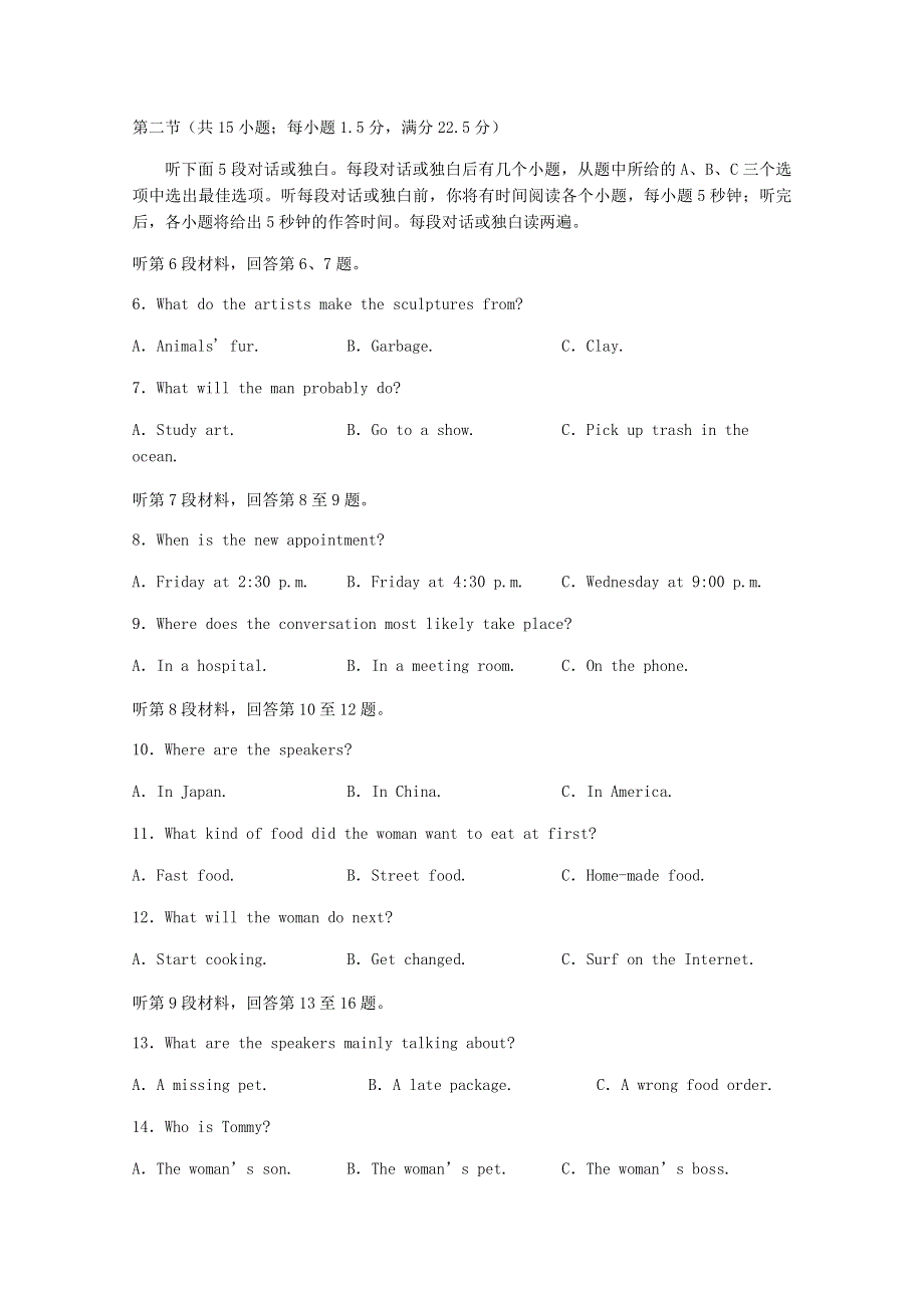 四川省叙州区第一中学2020-2021学年高二英语上学期第二次月考试题.doc_第2页