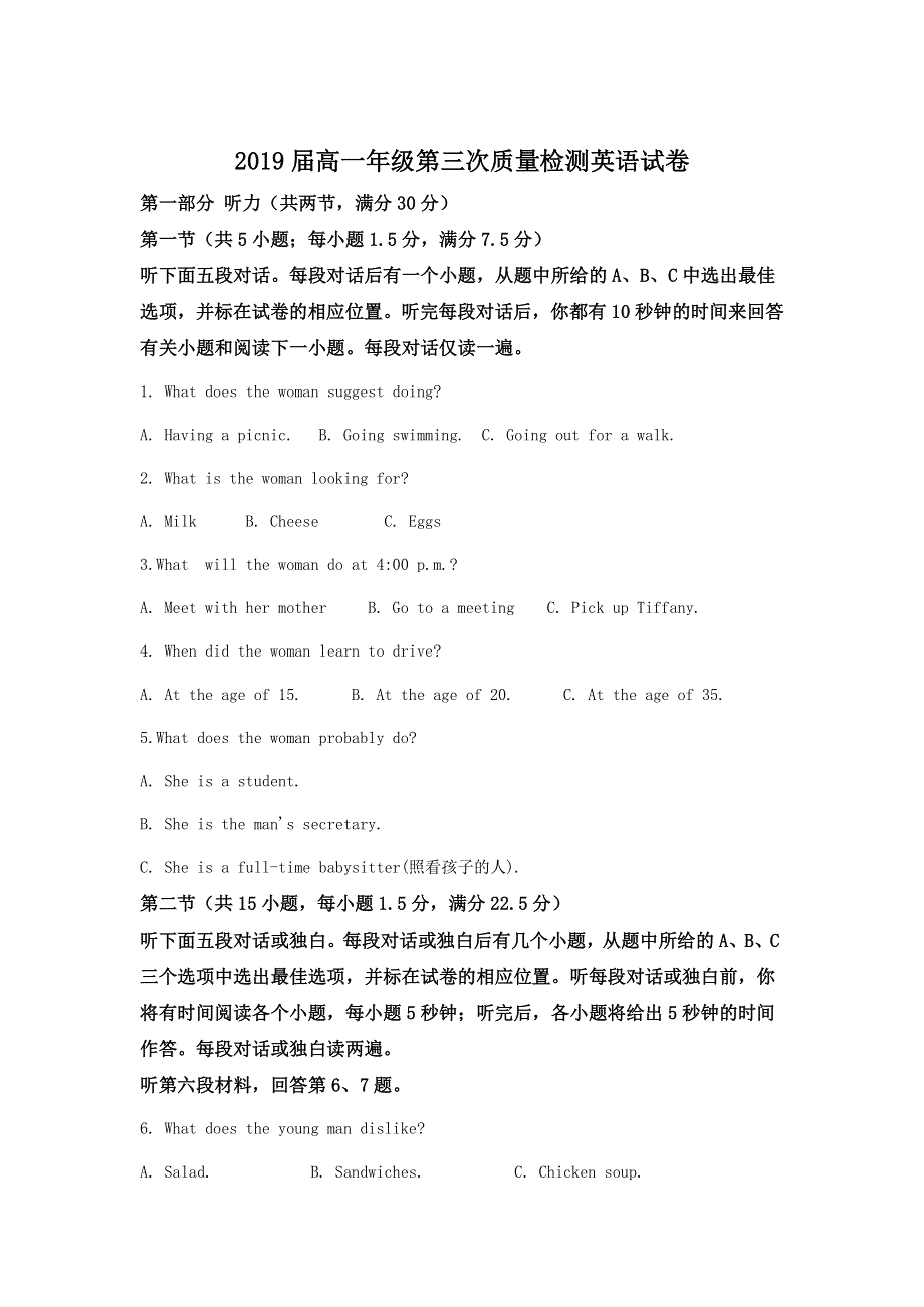 云南省沾益县第一中学2016-2017学年高一下学期第三次月考英语试题 WORD版含解析.doc_第1页