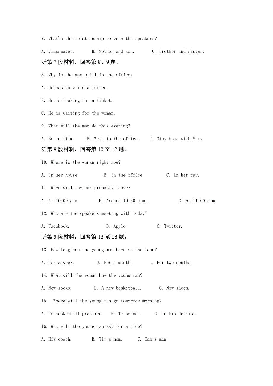 云南省沾益县第一中学2016-2017学年高一下学期第三次月考英语试题 WORD版含解析.doc_第2页