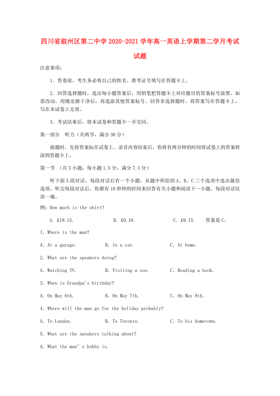 四川省叙州区第二中学2020-2021学年高一英语上学期第二学月考试试题.doc_第1页