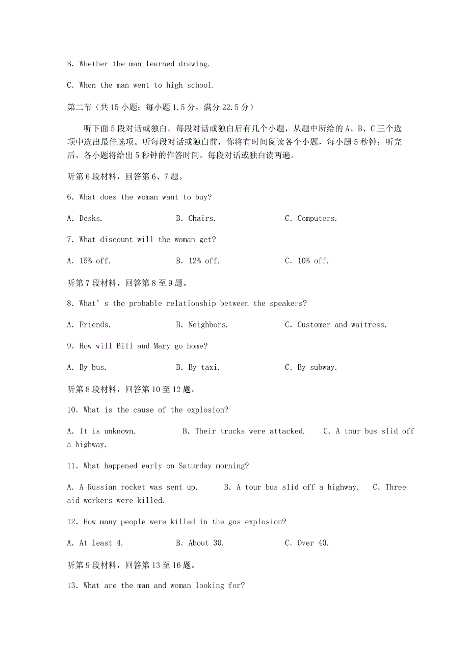 四川省叙州区第二中学2020-2021学年高一英语上学期第二学月考试试题.doc_第2页