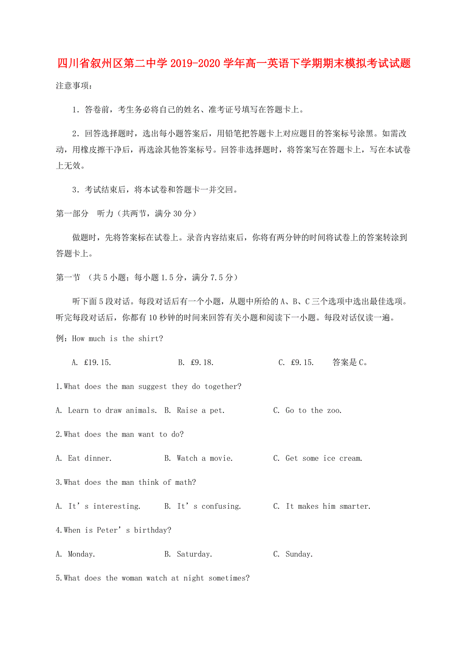 四川省叙州区第二中学2019-2020学年高一英语下学期期末模拟考试试题.doc_第1页