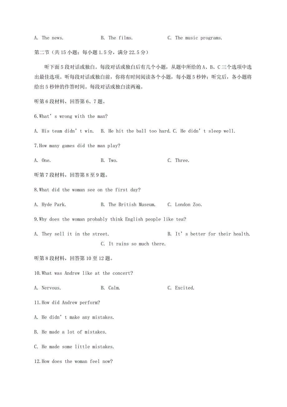 四川省叙州区第二中学2019-2020学年高一英语下学期期末模拟考试试题.doc_第2页