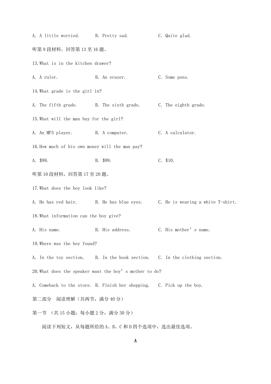 四川省叙州区第二中学2019-2020学年高一英语下学期期末模拟考试试题.doc_第3页