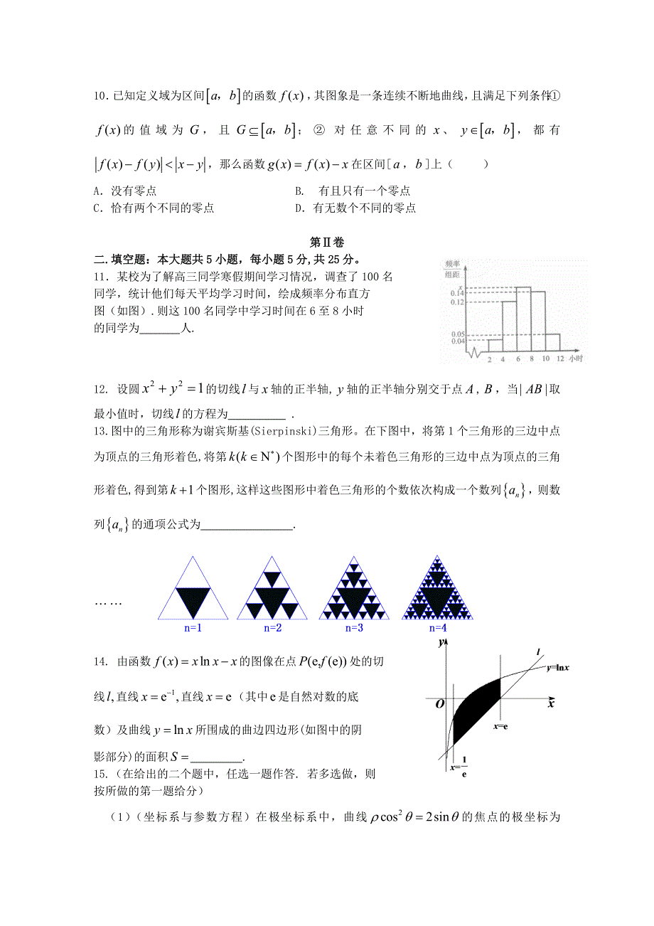 2011年新课程数学高考模拟试题（六）.doc_第3页