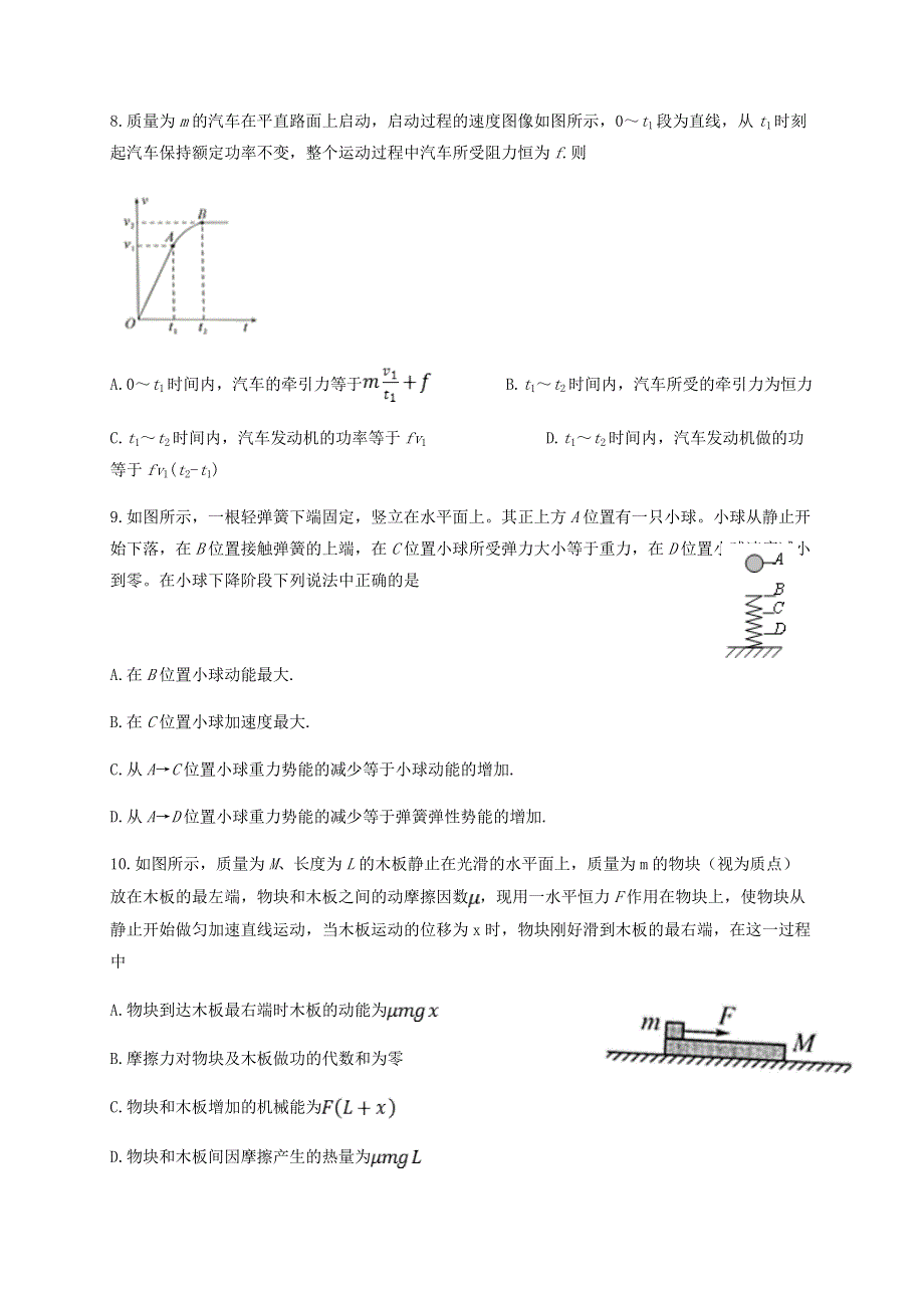 四川省叙州区第二中学2019-2020学年高一物理下学期期末模拟考试试题.doc_第3页