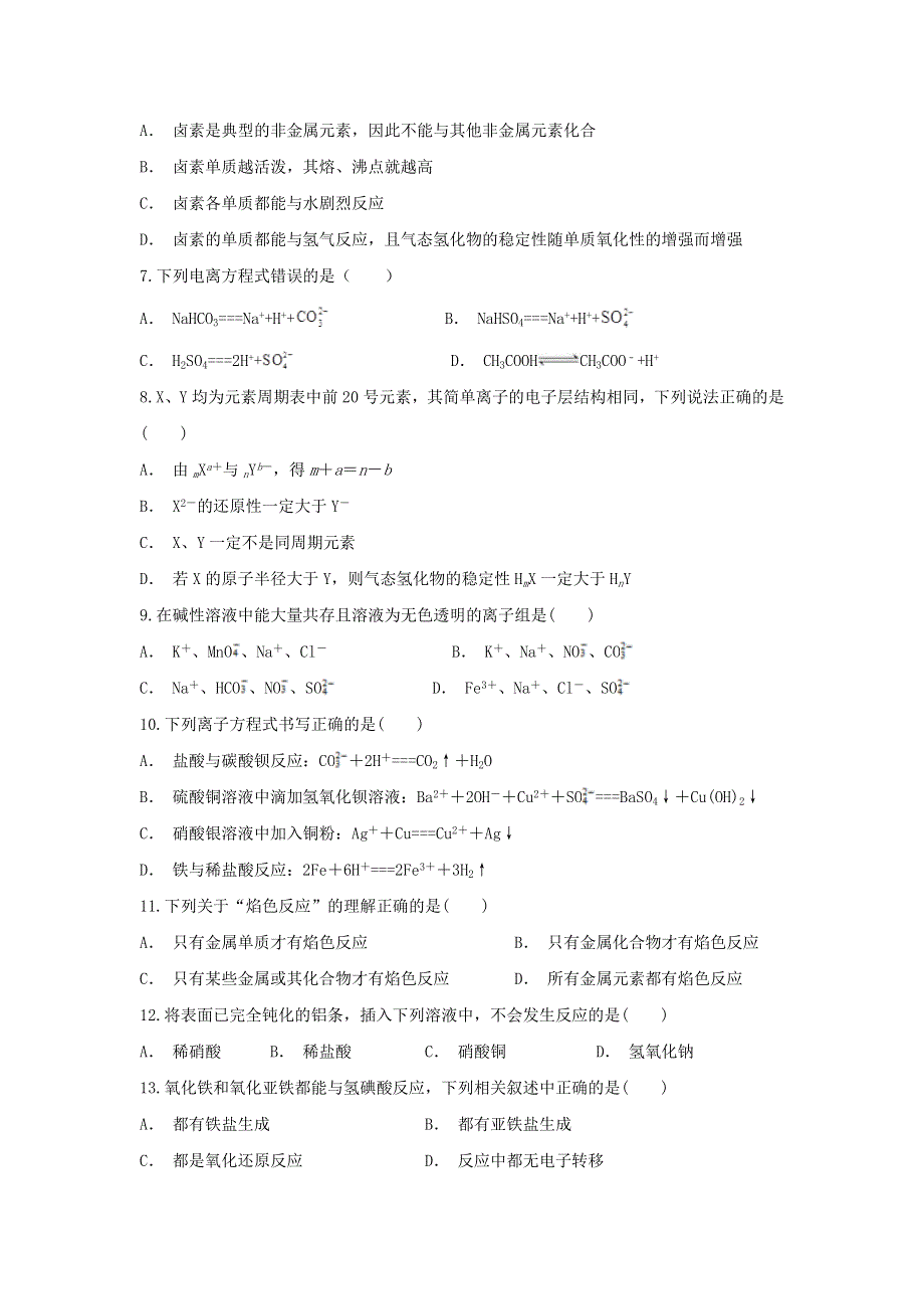 云南省河口县高级中学2019-2020学年高一化学上学期期末考试试题.doc_第2页