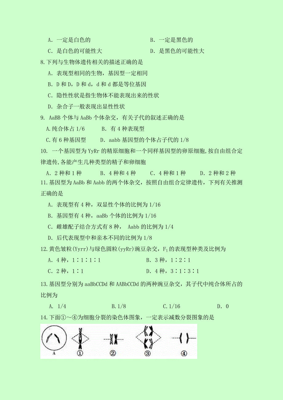 云南省沾益县第一中学2016-2017学年高一下学期第一次月考生物试题 WORD版缺答案.doc_第2页