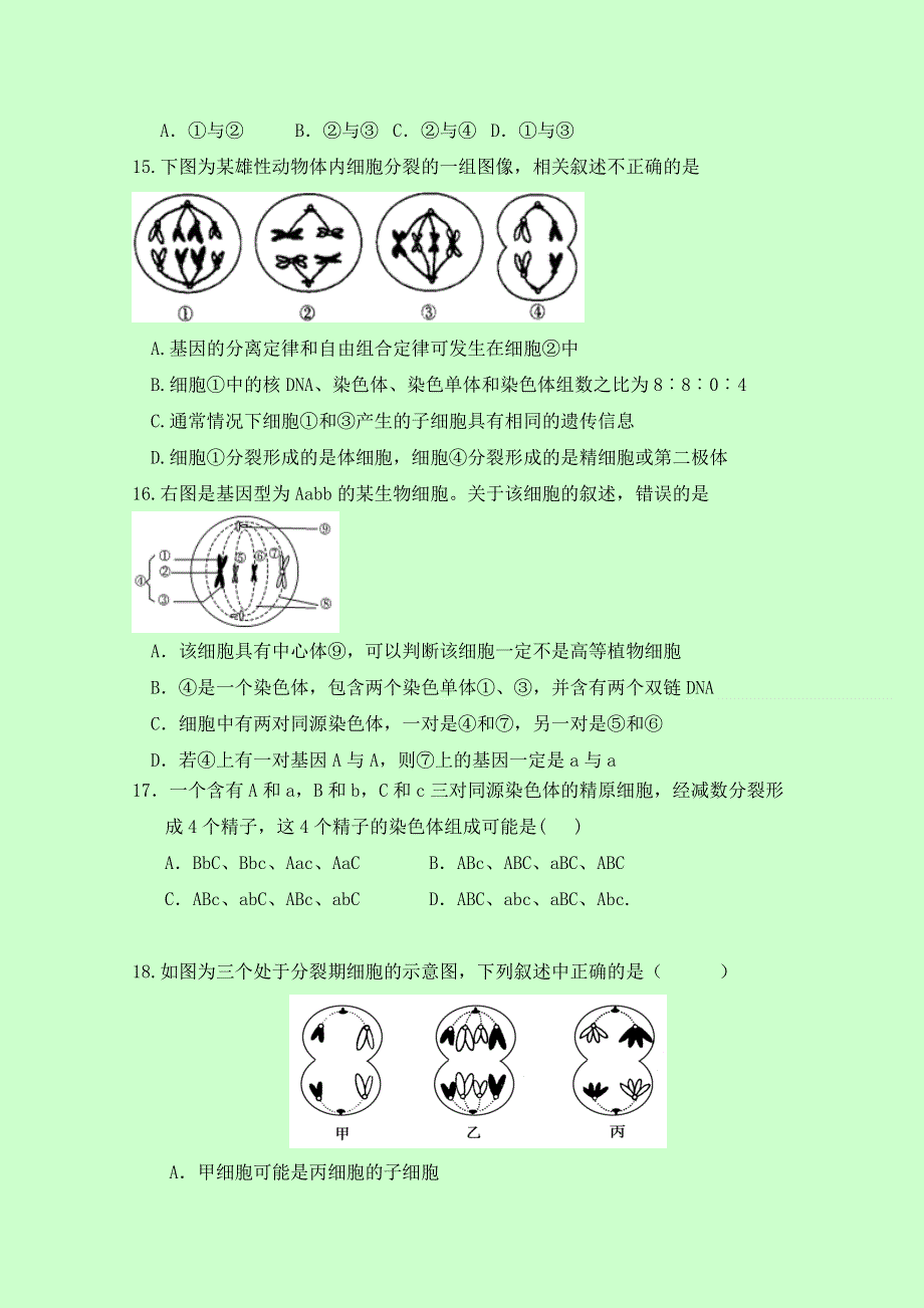 云南省沾益县第一中学2016-2017学年高一下学期第一次月考生物试题 WORD版缺答案.doc_第3页