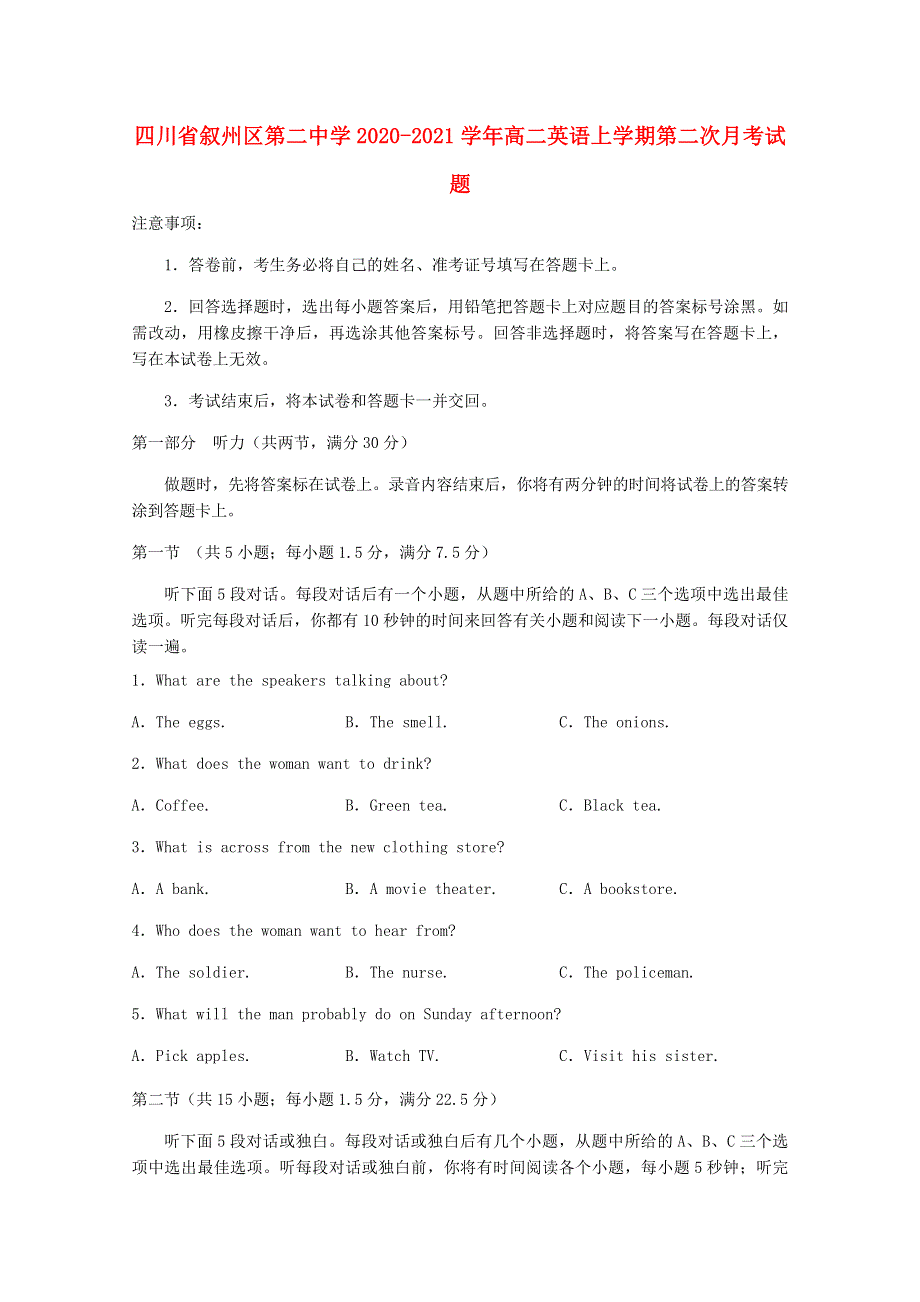 四川省叙州区第二中学2020-2021学年高二英语上学期第二次月考试题.doc_第1页