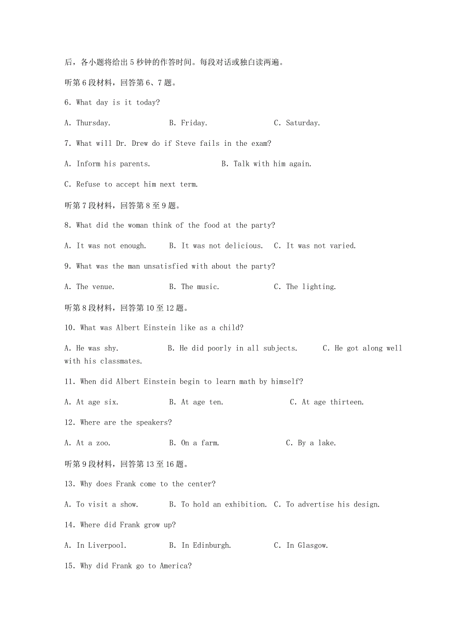 四川省叙州区第二中学2020-2021学年高二英语上学期第二次月考试题.doc_第2页