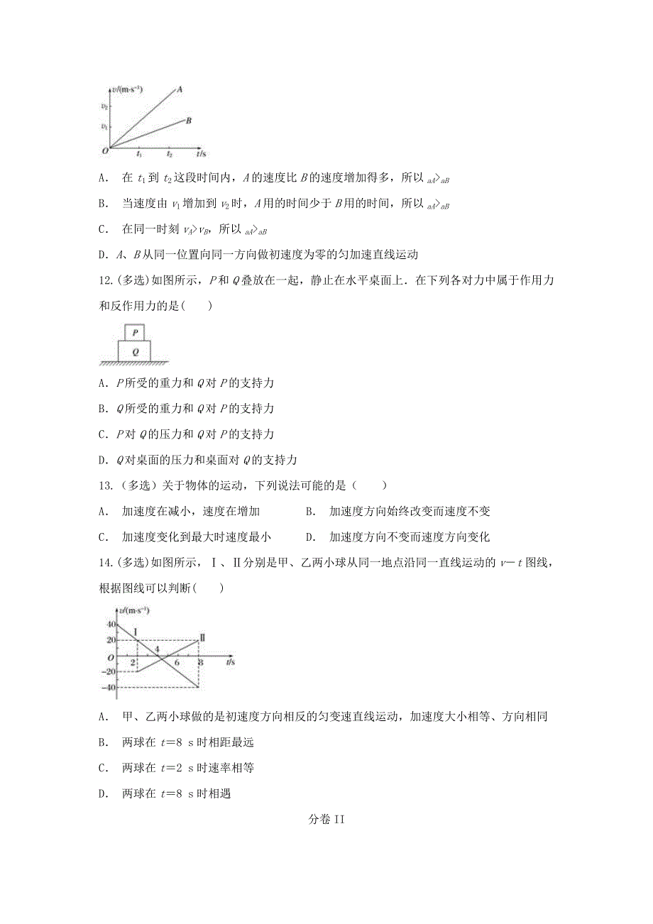 云南省河口县高级中学2019-2020学年高一物理上学期期末考试试题.doc_第3页