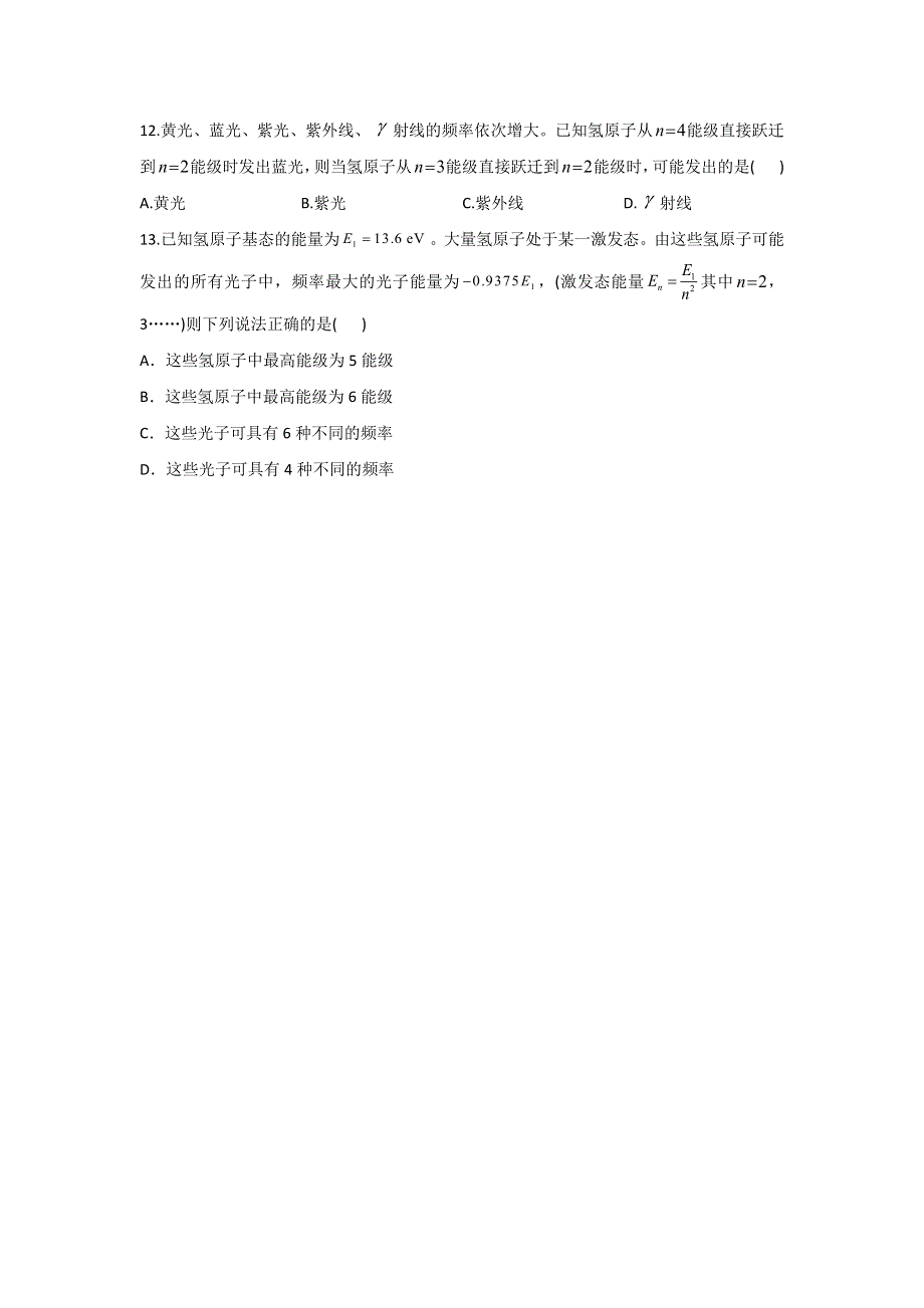 2020-2021学年高二下学期物理鲁科版（2019）选择性必修第三册第四章原子结构单元测试AB卷A卷 WORD版含答案.docx_第3页