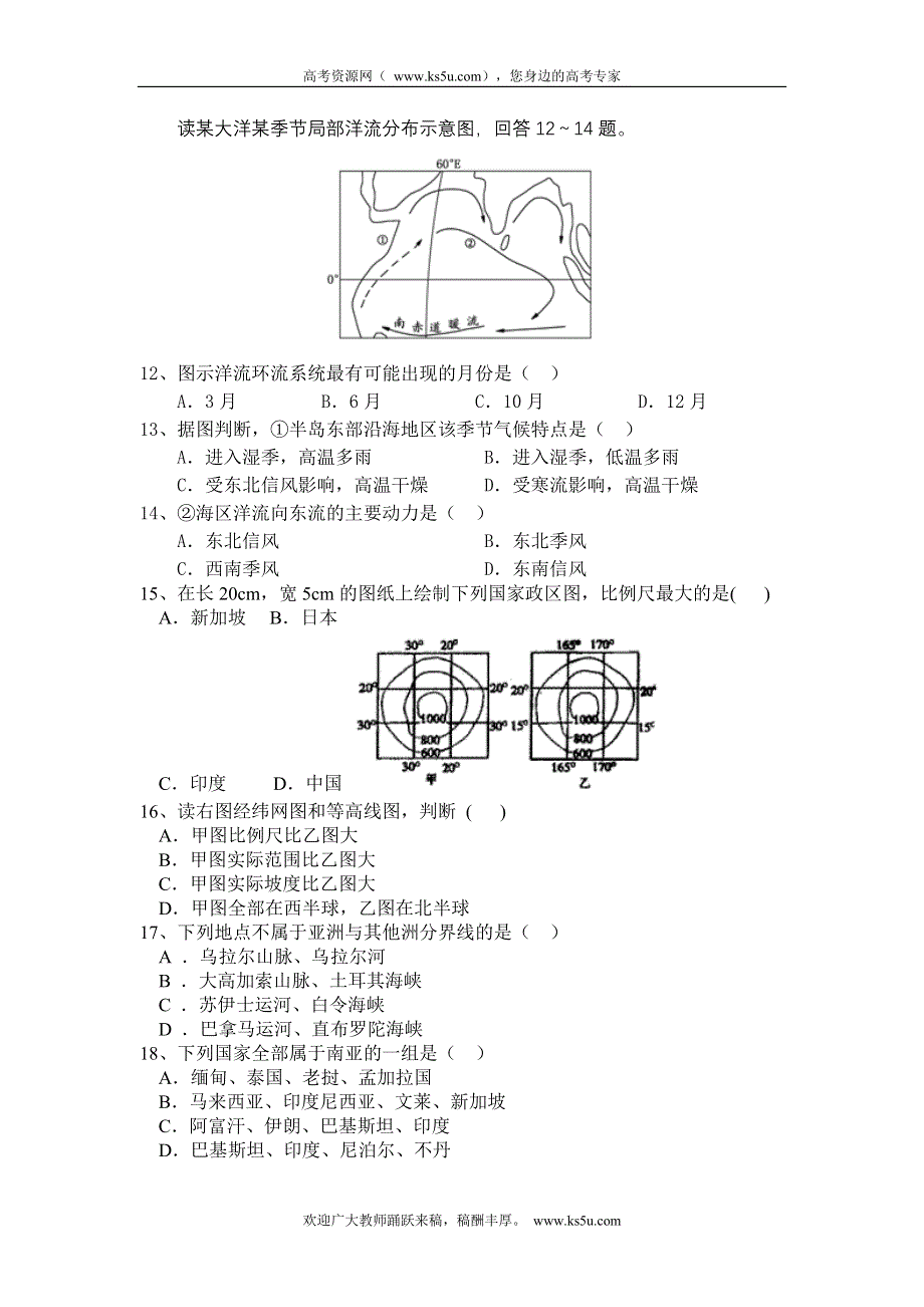 云南省曲靖市茚旺高级中学2010-2011学年高二2月月考地理试题.doc_第3页