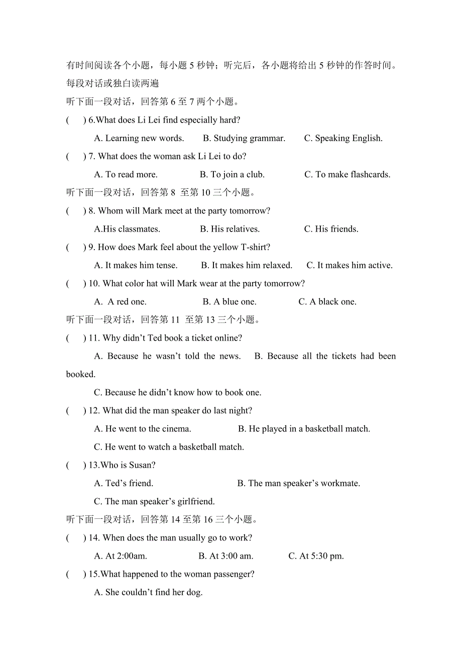 四川省南充高级中学2017-2018学年高一下学期期中考英语试题 WORD版含答案.doc_第2页