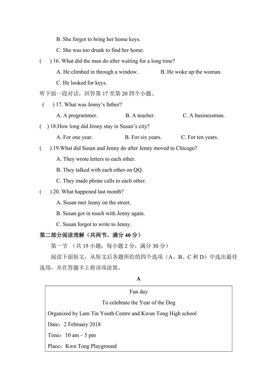 四川省南充高级中学2017-2018学年高一下学期期中考英语试题 WORD版含答案.doc_第3页