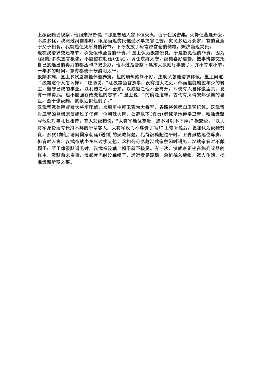 2013届人教版语文二轮复习专题跟踪演练：第1编 第2部分 第6专题 第1节3 句式.doc_第3页