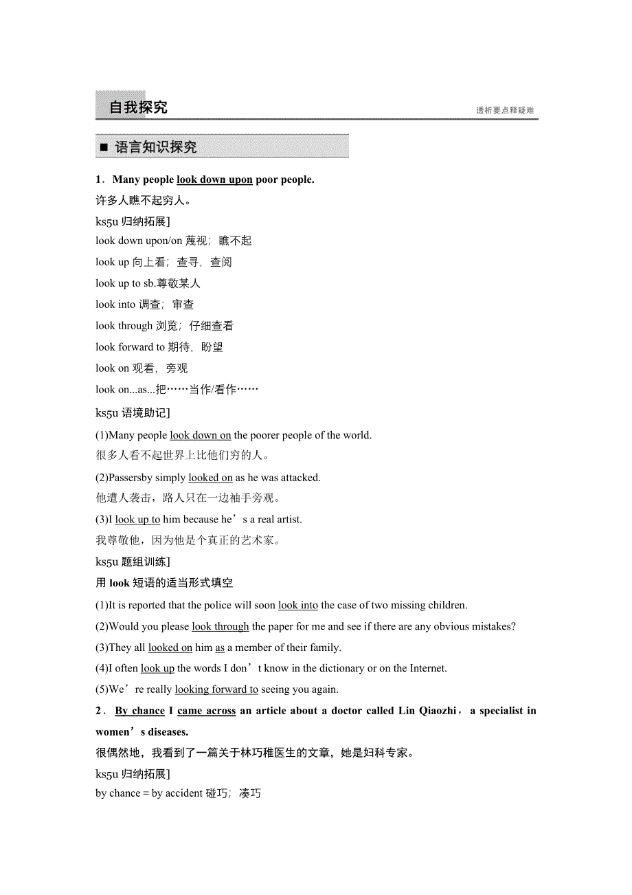 《创新设计-课堂讲义》2016-2017学年高中英语（人教版必修四）课时作业：UNIT 1 PERIOD TWO WORD版含解析.doc_第2页