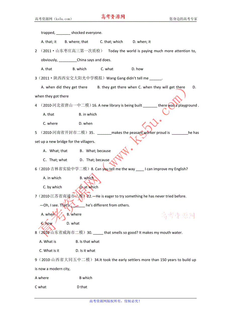 2011届高考英语二轮专题复习学案：语法和词汇知识之名词性从句和状语从句（8）（新课标）.doc_第3页